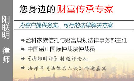 陽聯(lián)明,重慶財(cái)富傳承律師