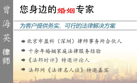 曾海英,珠海房產(chǎn)律師