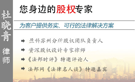 杜曉青,徐州股權(quán)律師