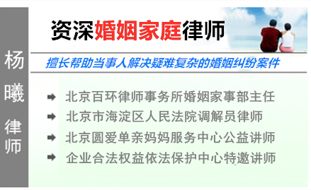 彭鑫,北京婚姻律師