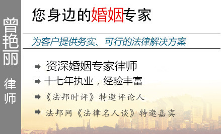 曾艷麗,濟(jì)南婚姻律師