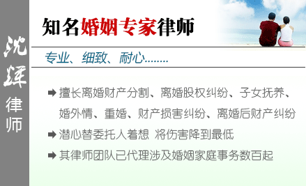 沈輝,綿陽婚姻律師