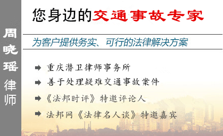 周曉瑤,恩施交通事故律師
