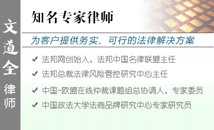 文道全,清遠(yuǎn)交通事故律師