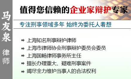 馬友泉,南京金融犯罪辯護律師