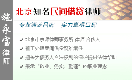 施永寶,濟(jì)南民間借貸律師