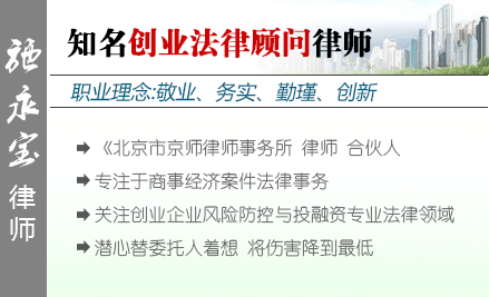 施永寶,南京企業(yè)法律顧問(wèn)律師