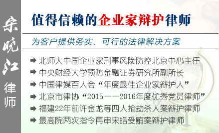 馬友泉,杭州企業(yè)家辯護(hù)律師