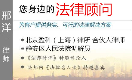 邢洋,南通人力資源律師