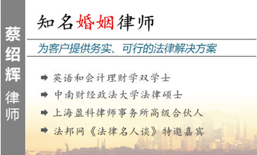 文道全,深圳涉外婚姻律師