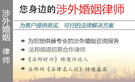 天津涉外婚姻,天津涉外婚姻律師