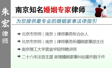 朱宏,鎮(zhèn)江涉外婚姻律師