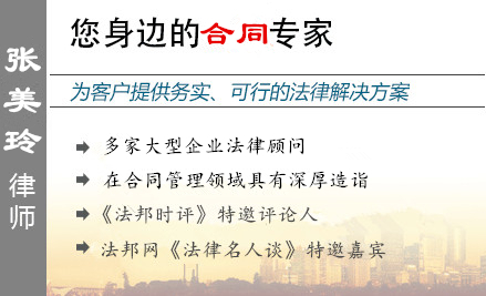 張美玲,廣州債權債務律師