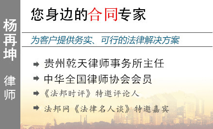 楊再坤,貴陽(yáng)債權(quán)債務(wù)律師