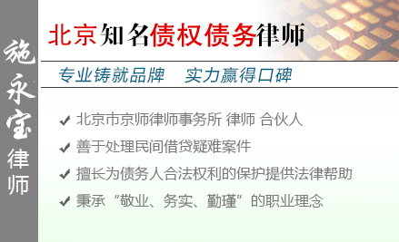 施永寶,南昌債權(quán)債務(wù)律師