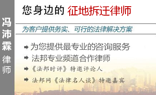 韓寶玉,北京征地拆遷律師