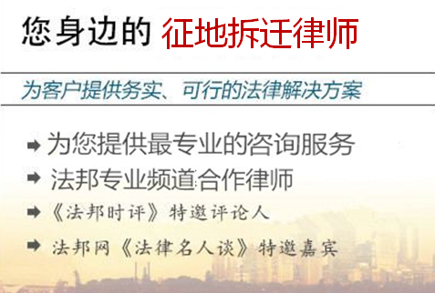 韓寶玉,深圳征地拆遷律師