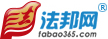 法邦網(wǎng)